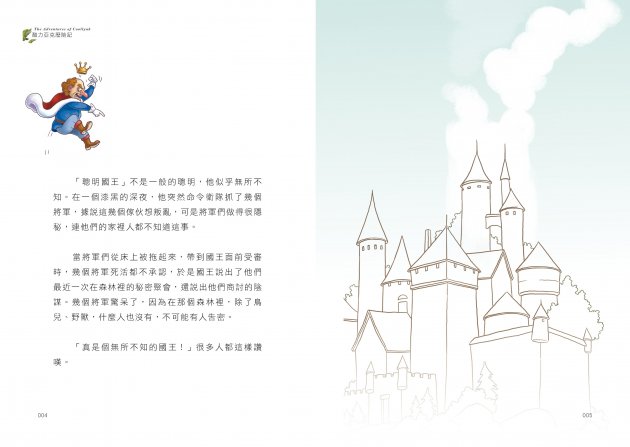 酷力亞克歷險記 7