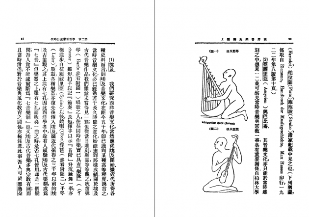 西洋音樂史綱要 3