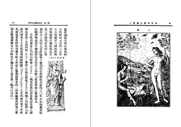 西洋音樂史綱要 5
