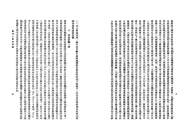 歐遊心影錄節錄 3