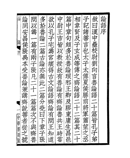 經部 2