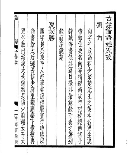 經部 4