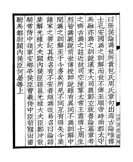 經部 3