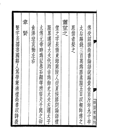 經部 5