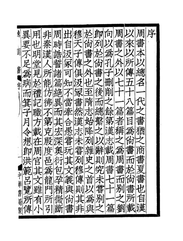 史部 2