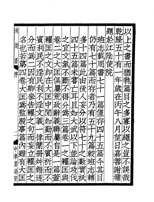 史部 4