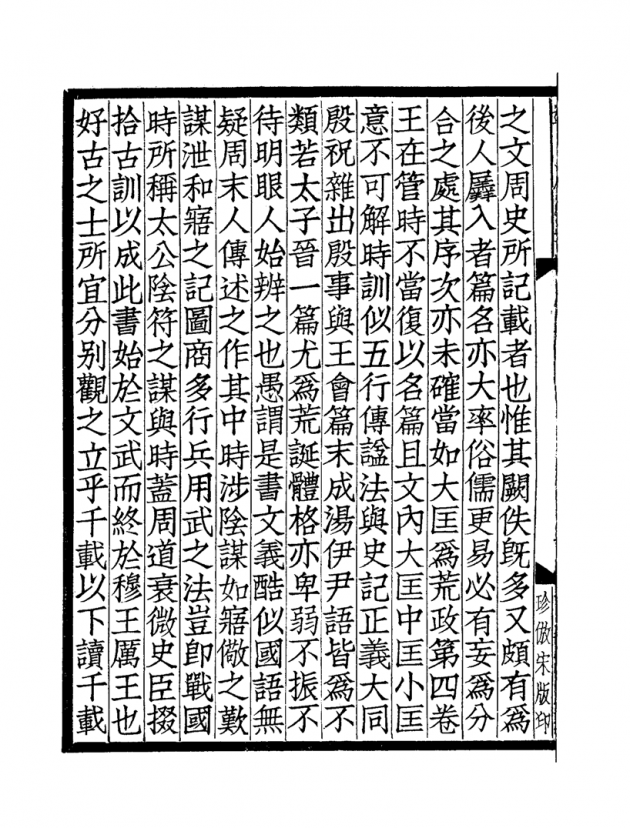 史部 3
