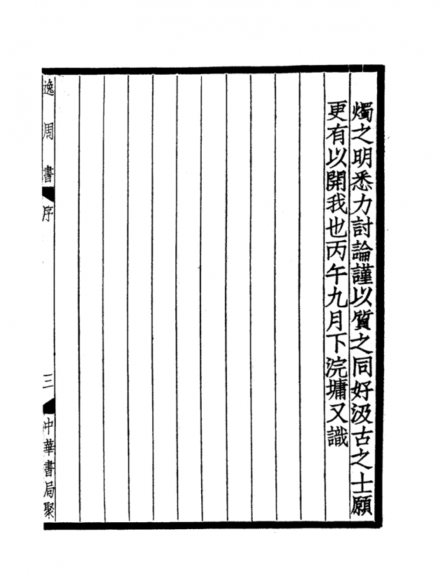 史部 6