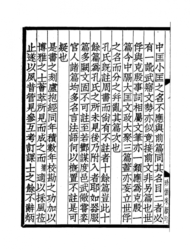 史部 5