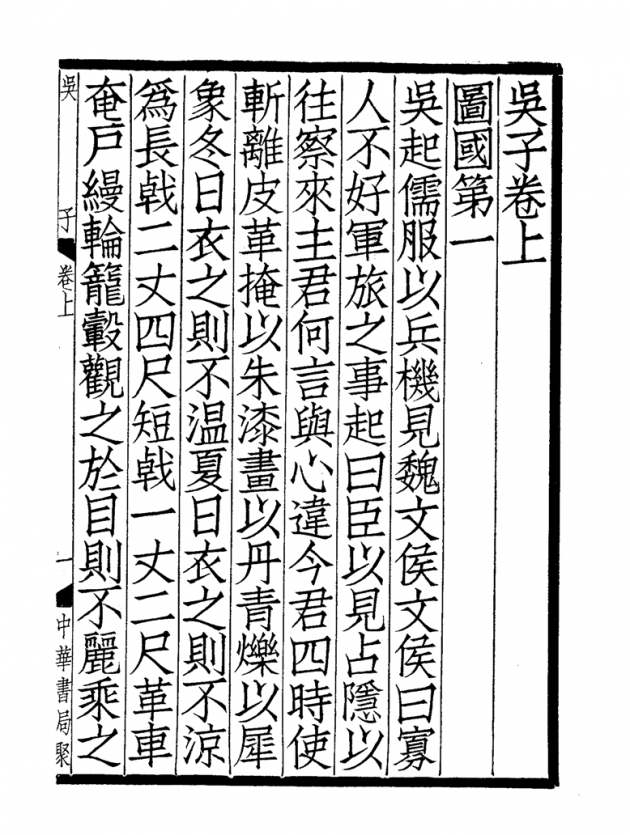 子部 2