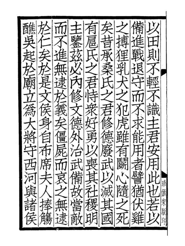 子部 3