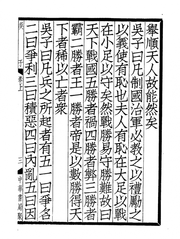 子部 6