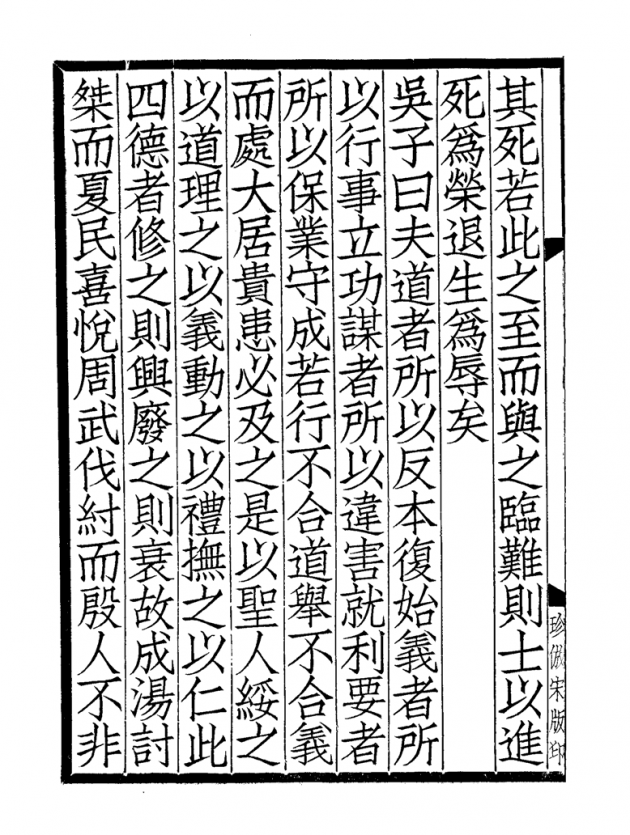 子部 5