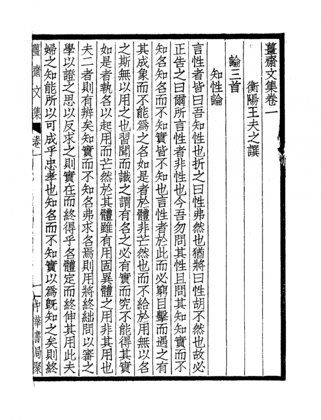 集部 2