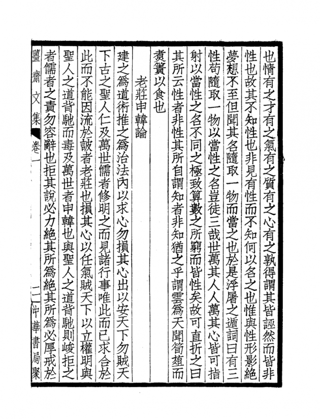 集部 4