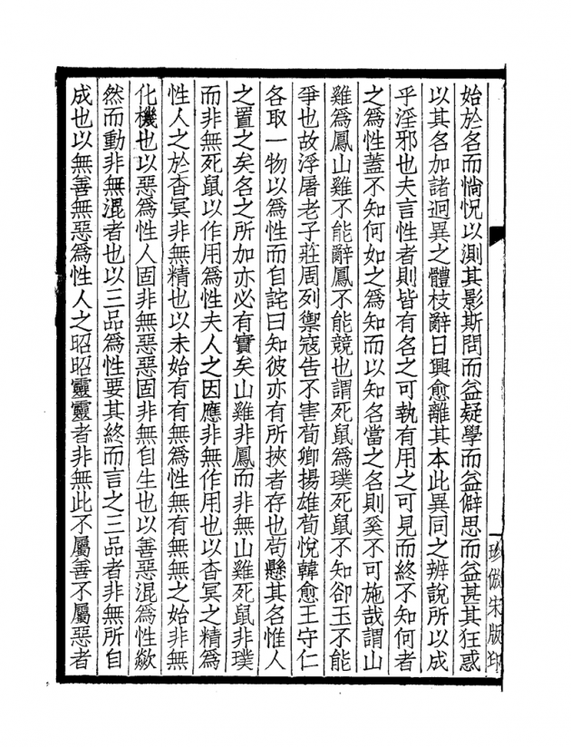 集部 3