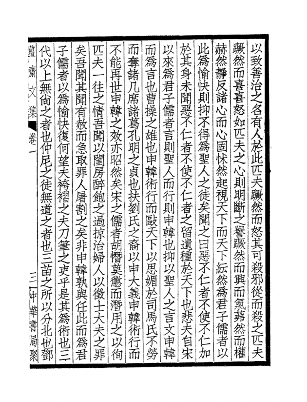 集部 6