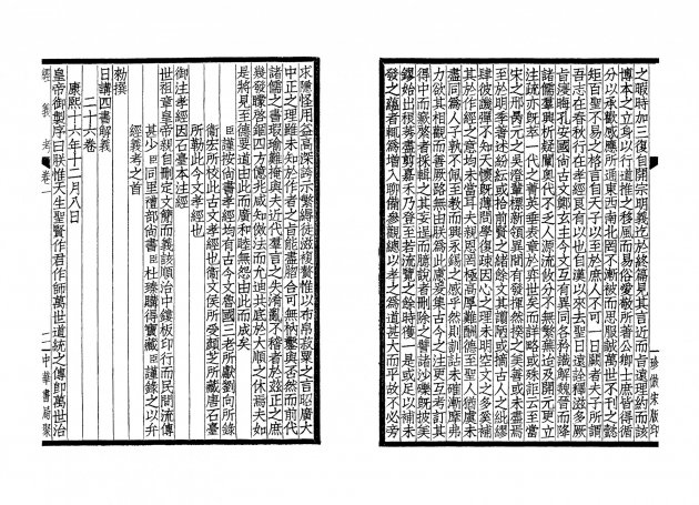 經義考(全八冊) 4