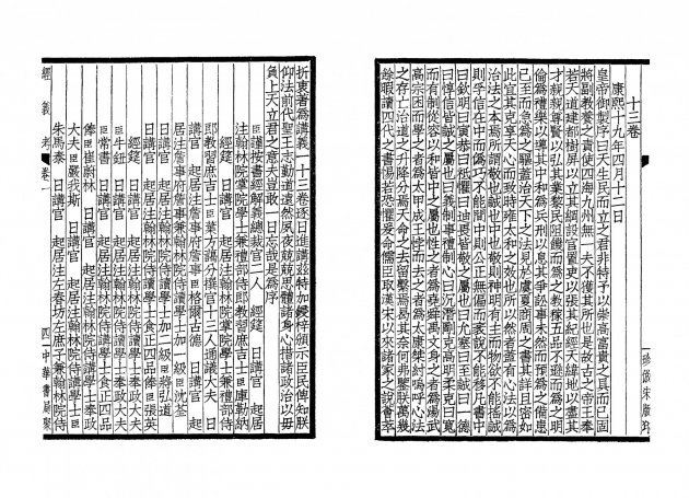 經義考(全八冊) 5