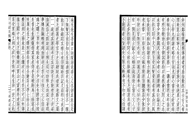日知錄集釋(全四冊) 3