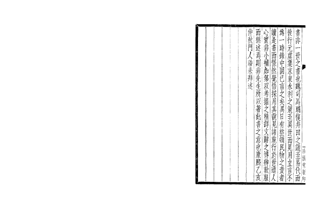 日知錄集釋(全四冊) 4