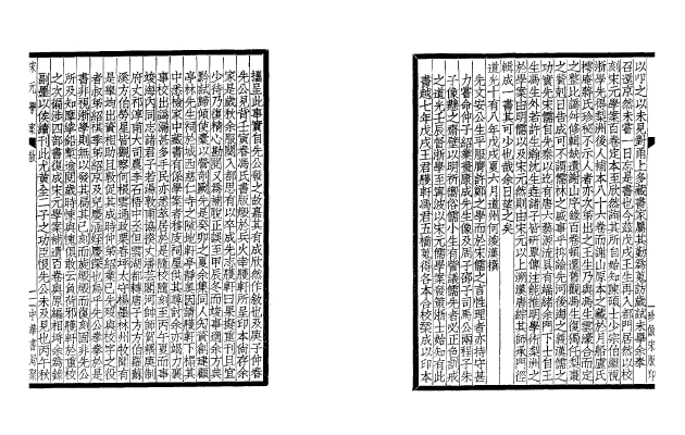 宋元學案(全六冊) 3