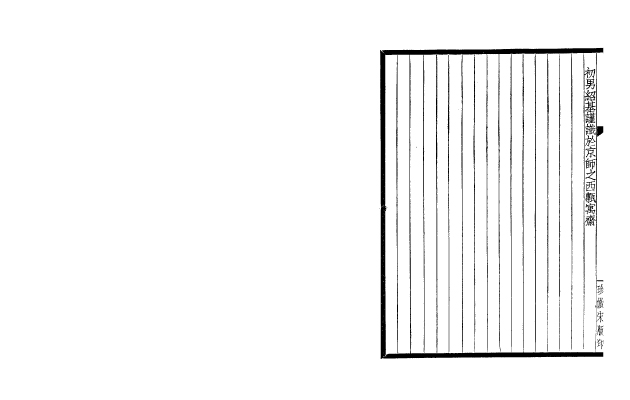 宋元學案(全六冊) 4