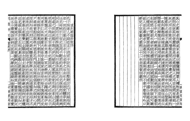 明儒學案(全四冊) 3