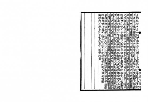 元曲選(全四冊) 4