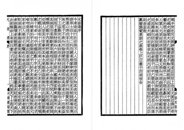 元曲選(全四冊) 3