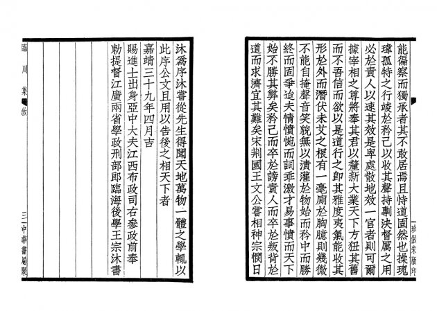 臨川集(全四冊) 4
