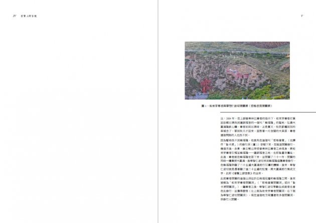 普賢上師言教 5