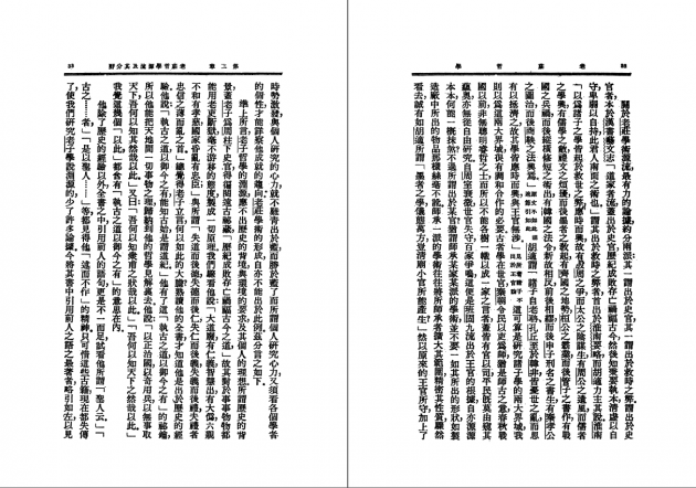 老莊哲學 4