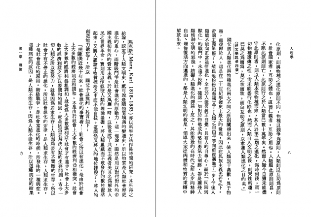 人理學 3