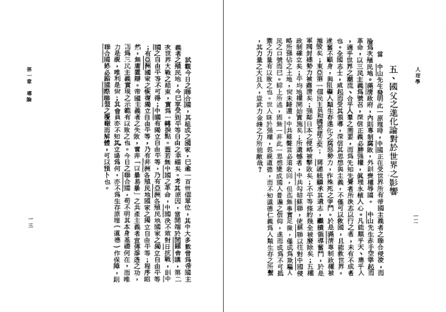人理學 5