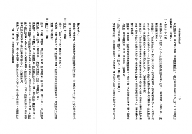 先秦道家思想研究 4