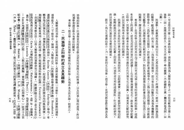 何聯奎文集(中英文版) 6