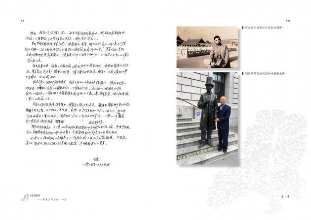 梧桐樹：<br>海島書寫小說十一篇 6