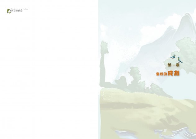 酷力亞克歷險記<br>(繁體版) 5