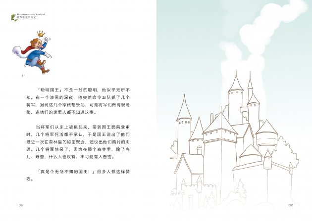 酷力亞克歷險記<br>(簡體版) 7