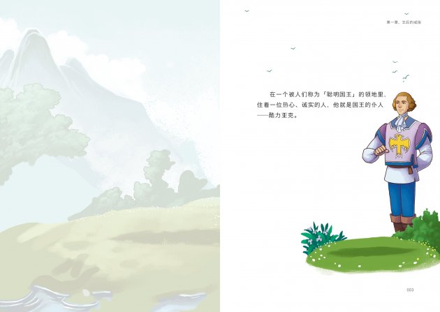 酷力亞克歷險記<br>(簡體版) 6