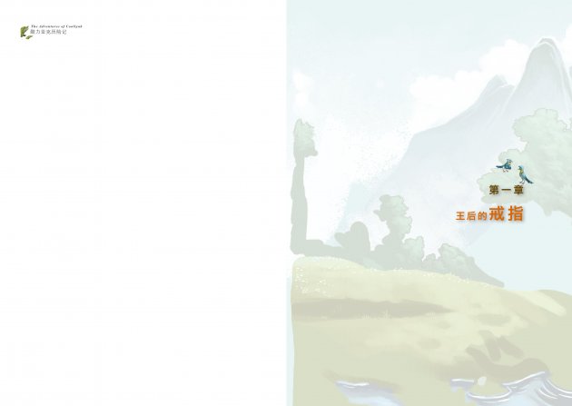 酷力亞克歷險記<br>(簡體版) 5