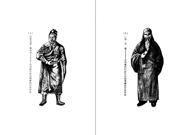 臺灣風土志 5