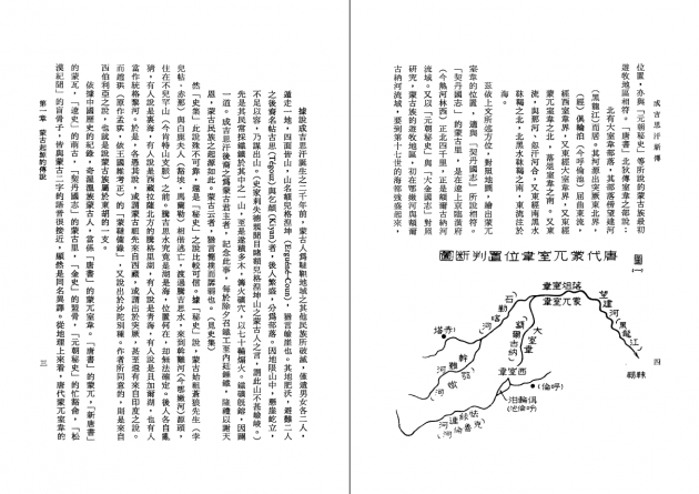 成吉思汗新傳 3