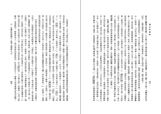 張江陵新傳 6