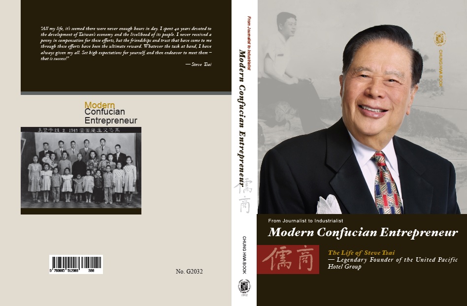Modern Confucian entrepreneur: biography of Steve Tsai: the legendary life of the founder of the United Pacific Hotel Group 1