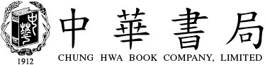 中華書局